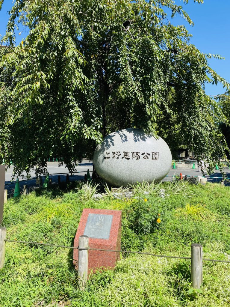 上野恩賜公園の入り口